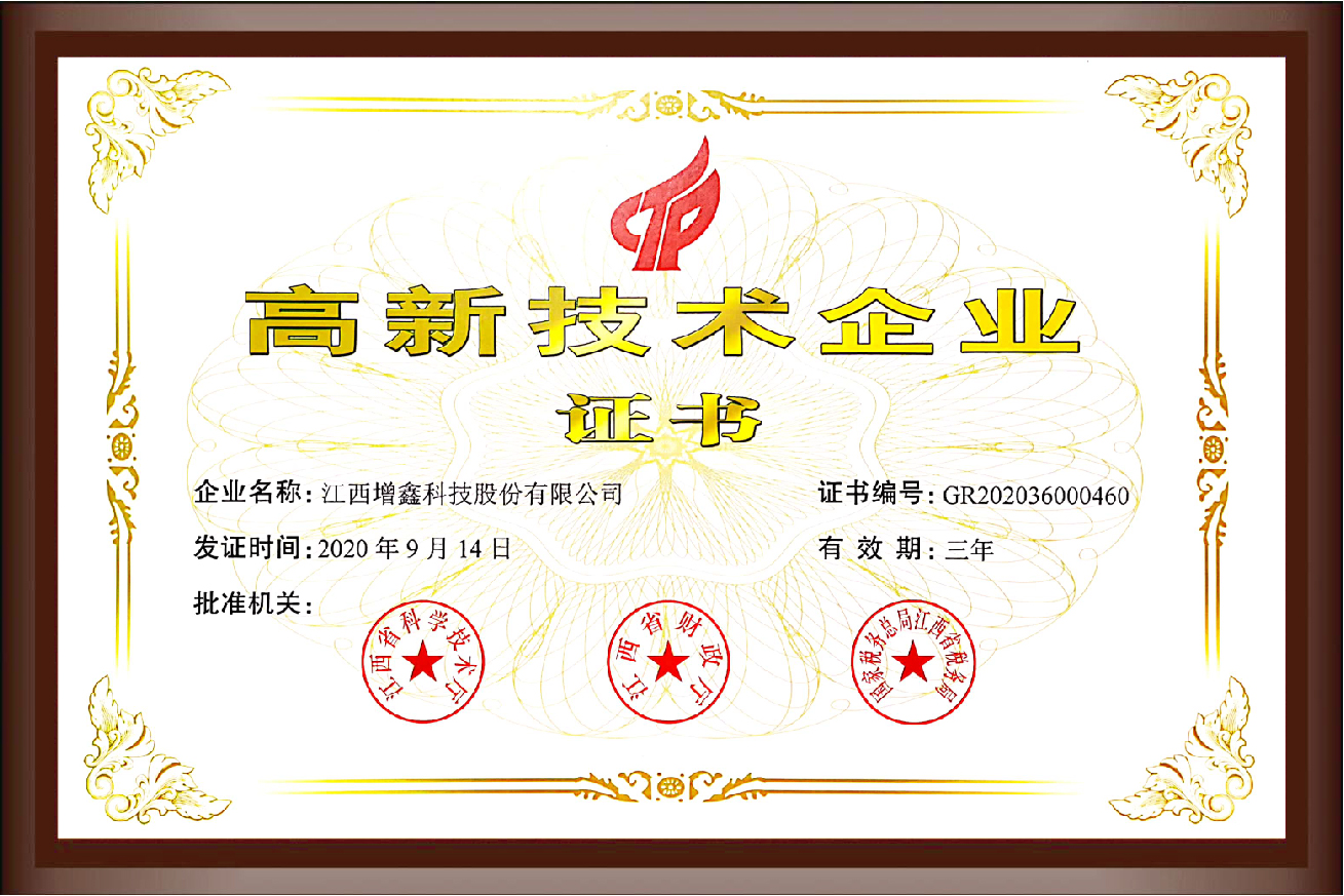 榮譽(yù)資質(zhì)