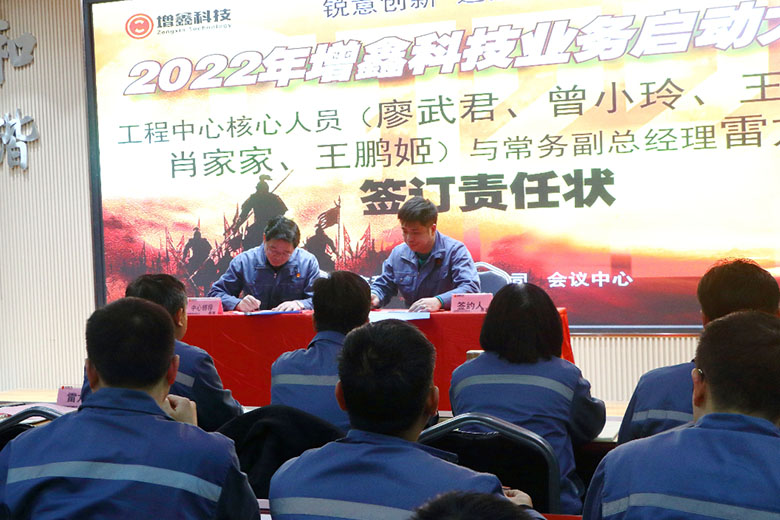 “精益求精，奮進新時代”—2022年工程中心戰(zhàn)區(qū)PK啟動大會