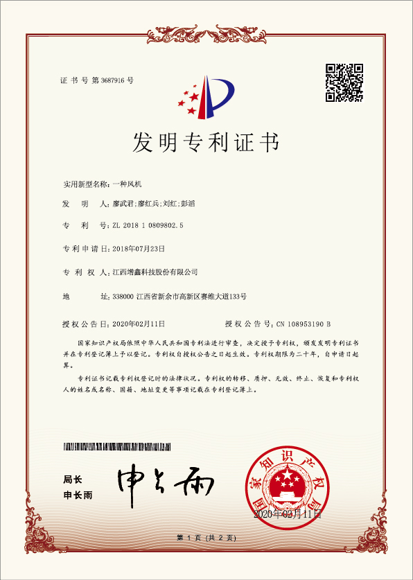專利證書
