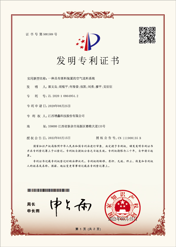 專利證書