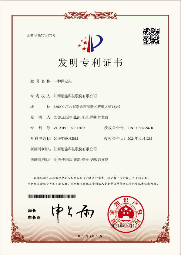 專利證書