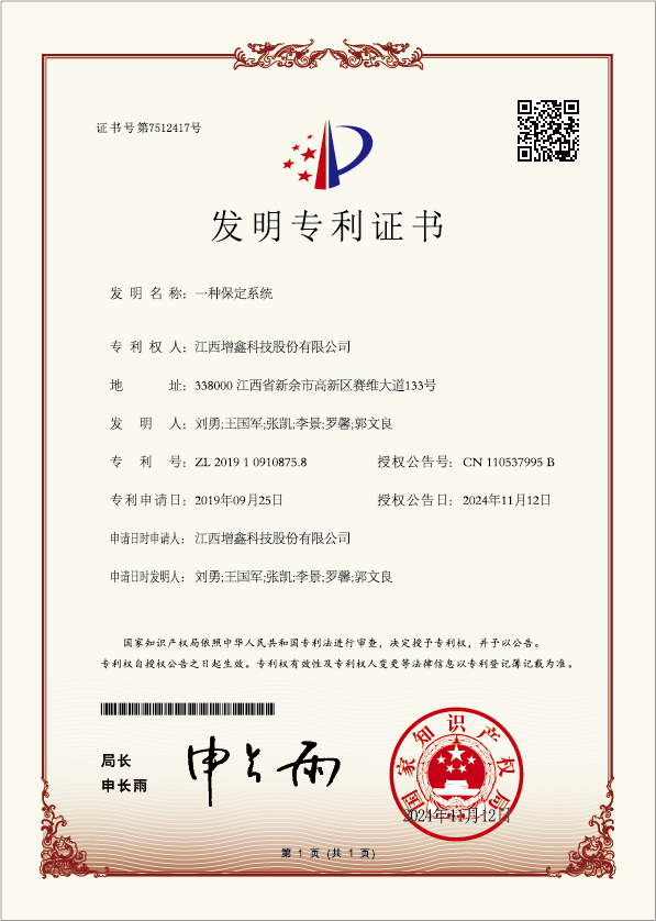 專利證書